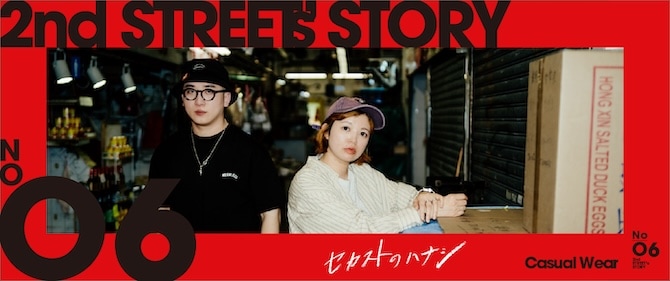 2nd STREET's STORY
